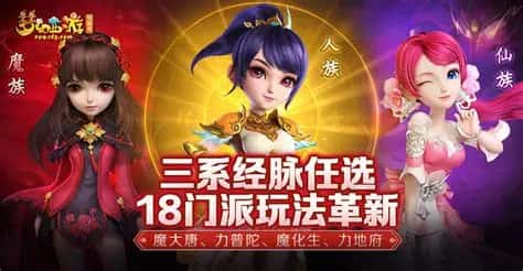 梦幻西游单机游戏封面